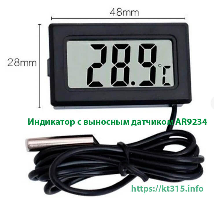 Индикатор температуры и влажности с выносным датчиком AR9234 1 Индикатор температуры и влажности с выносным датчиком AR9234
