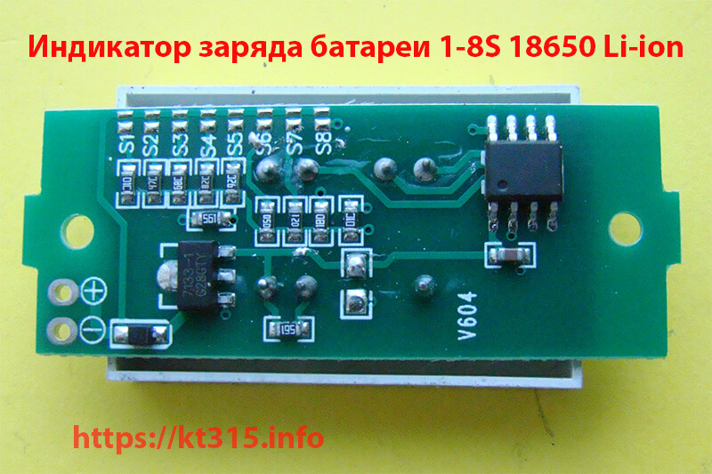 Индикатор заряда батареи 1-8S 18650 Li-ion 2 Индикатор заряда батареи 1-8S 18650 Li-ion — изображение 2