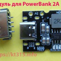 Модуль MINI Power BANK
