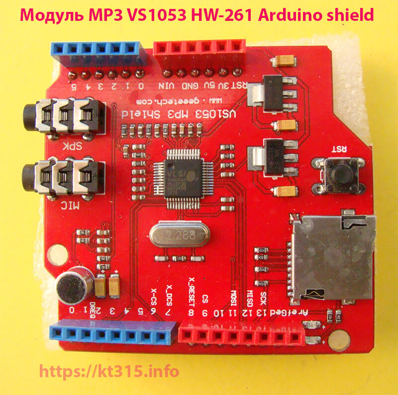 Модуль MP3-декодер VS1053 HW-261 Arduino shield 1 Модуль MP3-декодер VS1053 HW-261 Arduino shield