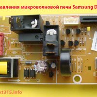 Модуль управления микроволновой печи Samsung DE92-03487C