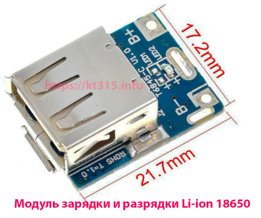 Интегрированный модуль зарядки и разрядки Li-ion 18650 1 Интегрированный модуль зарядки и разрядки Li-ion 18650