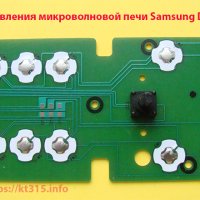 Панель управления микроволновой печи Samsung DE96-01021A