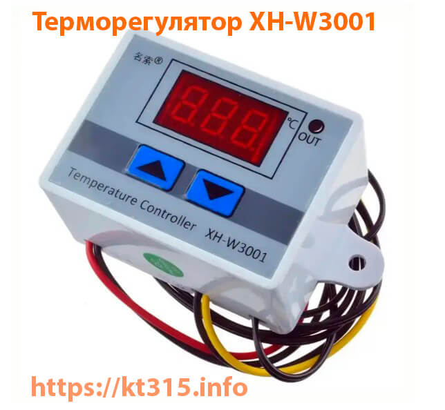 Терморегулятор XH-W3001 1 Терморегулятор XH-W3001