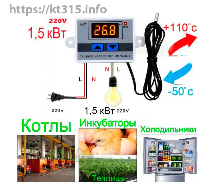 Терморегулятор XH-W3001 2 Терморегулятор XH-W3001