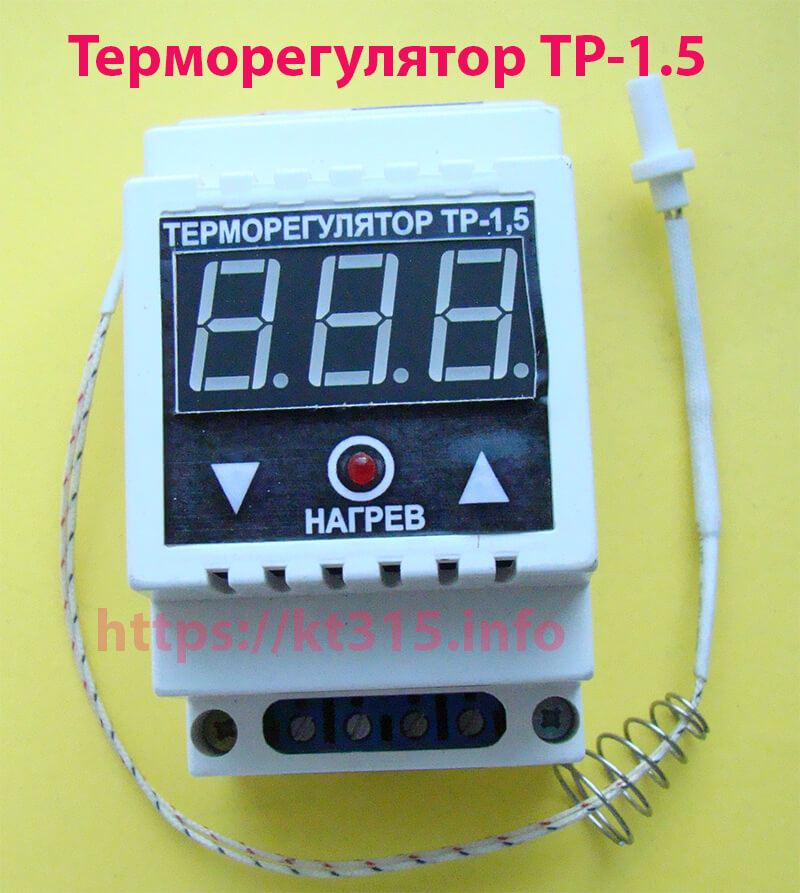 Терморегулятор ТР-1.5 1 Терморегулятор ТР-1.5