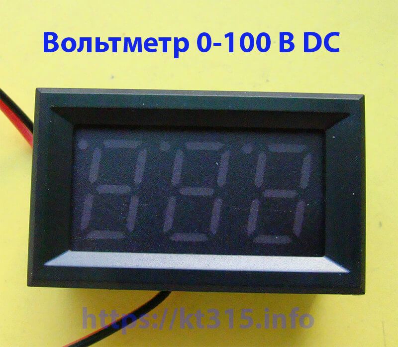 Вольтметр 100v DC 1 Вольтметр 100v DC