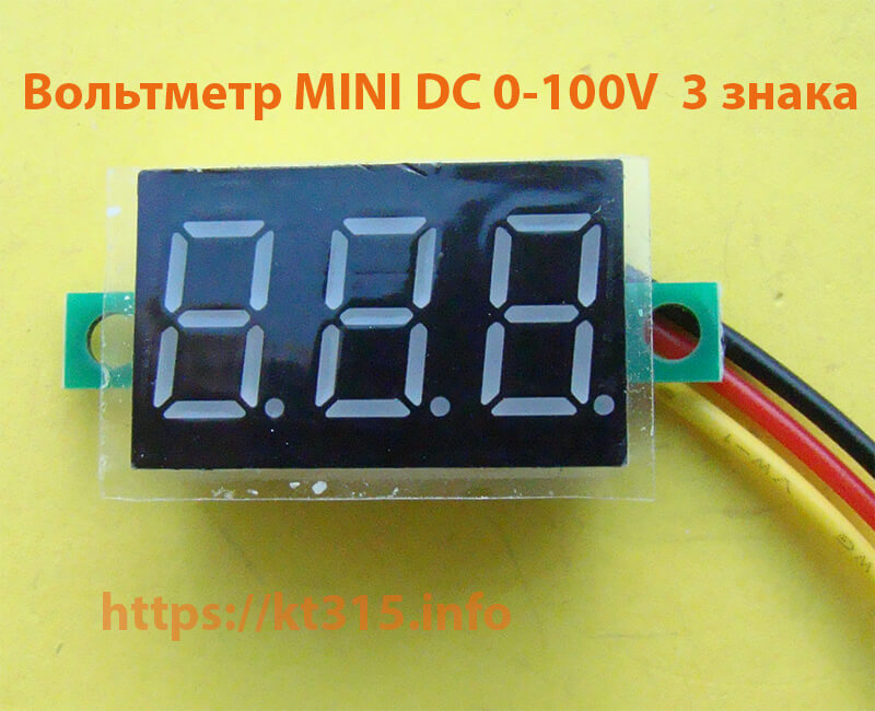 Вольтметр MINI DC 100V 1 Вольтметр MINI DC 100V