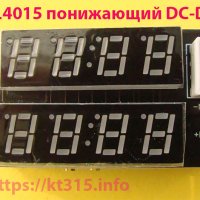 XL4015 понижающий DC-DC преобразователь напряжения с цифровым дисплеем XL4015 понижающий DC-DC преобразователь напряжения с цифровым дисплеем