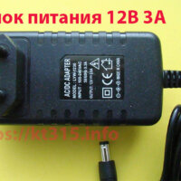 Блок питания 12В 3А