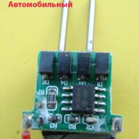 Драйвер светодиода  DC AC 12V -MR16 автомобильный