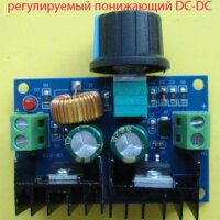 Модуль XL4016E1 регулируемый понижающий DC-DC