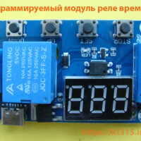 Программируемый модуль реле времени 0-999 мин
