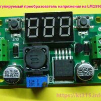 Регулируемый преобразователь напряжения на LM2596S с вольтметром