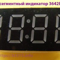 Семисегментный индикатор 3642BS