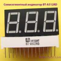 Семисегментный индикатор BT-A512RD