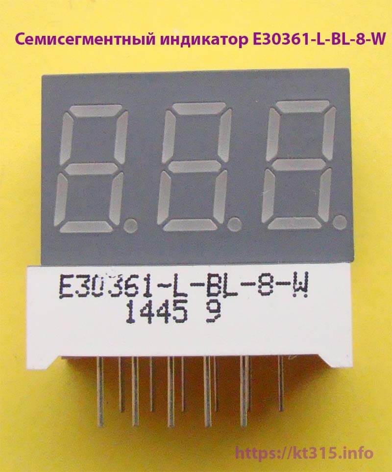 Семисегментный индикатор E30361-L-BL-8-W 1 Семисегментный индикатор E30361-L-BL-8-W