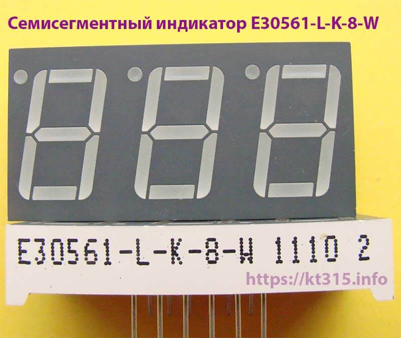 Семисегментный индикатор E30561-L-K-8-W зеленый 1 Семисегментный индикатор E30561-L-K-8-W зеленый