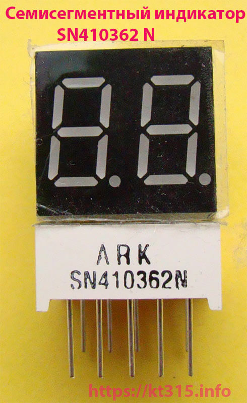 Семисегментный индикатор SN410362 N 1 Семисегментный индикатор SN410362 N