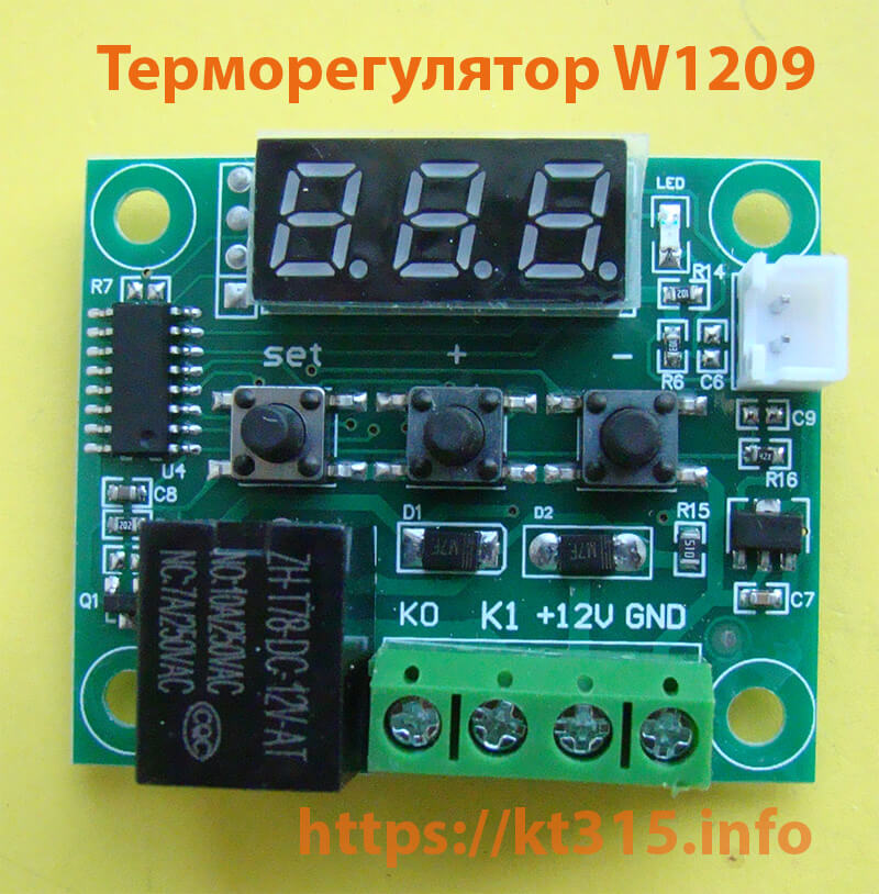Терморегулятор W1209 1 Терморегулятор W1209
