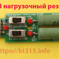 USB нагрузочный резистор