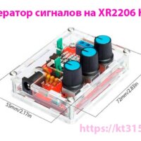 Генератор сигналов на базе XR2206 КИТ