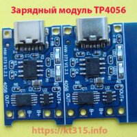 Зарядный модуль TP4056