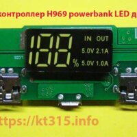 Плата контроллер H969 powerbank LED дисплей USB-5В-2.1А
