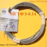 Провод МГТФЭ-0.14 потемневший