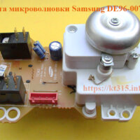 Таймер микроволновой печи Samsung DE96-00739a