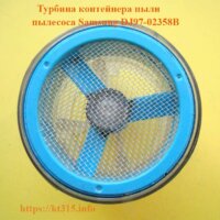 Турбина контейнера пыли пылесоса Samsung DJ97-02358B