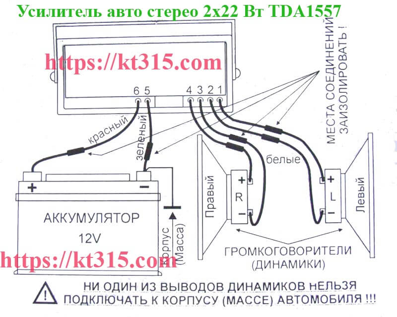 Усилитель авто стерео 2х22 Вт TDA1557 3 Усилитель авто стерео 2х22 Вт TDA1557 — изображение 3