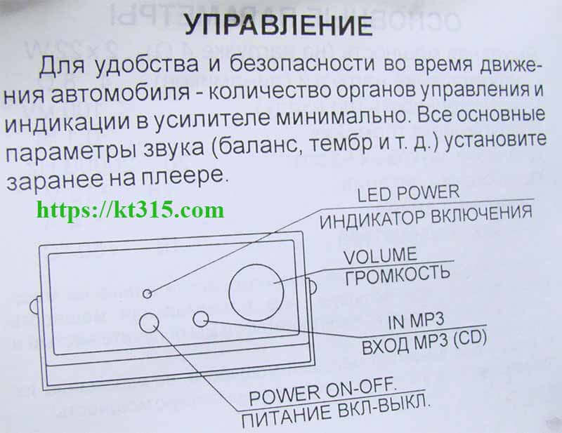 Усилитель авто стерео 2х22 Вт TDA1557 7 Усилитель авто стерео 2х22 Вт TDA1557 — изображение 7