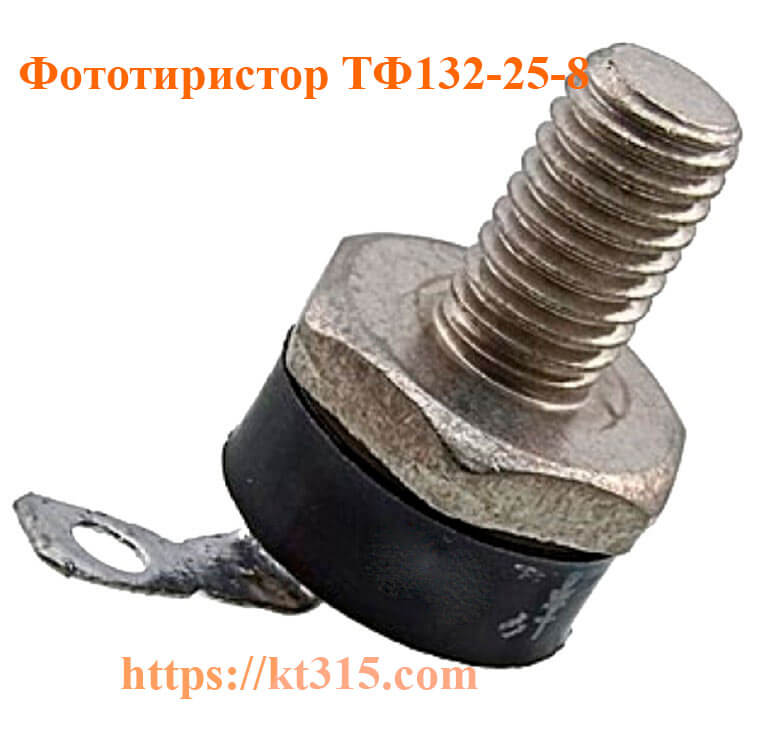 Фототиристор ТФ132-25-8 2 Фототиристор ТФ132-25-8