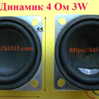 Динамик 4 Ом 3W