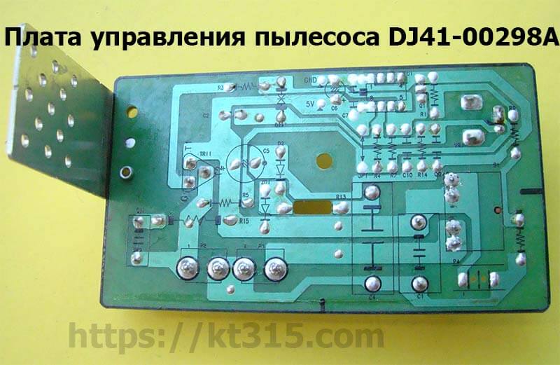 Плата управления для пылесоса Samsung DJ41-00298A 2 Плата управления для пылесоса Samsung DJ41-00298A
